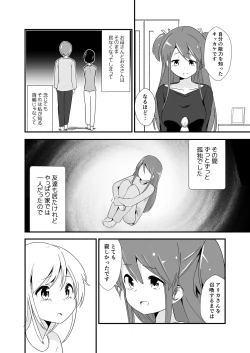 Page 106 of Jikkakuchou Hokan no Mana