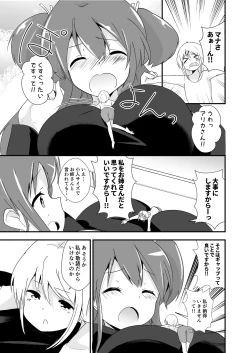 Page 107 of Jikkakuchou Hokan no Mana