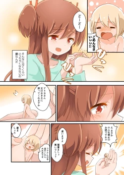 Page 12 of Jikkakuchou Hokan no Mana