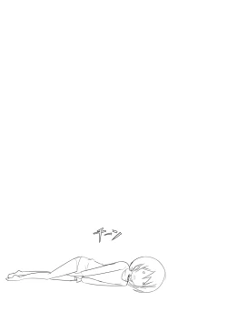 Page 13 of Jikkakuchou Hokan no Mana