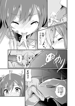 Page 43 of Jikkakuchou Hokan no Mana