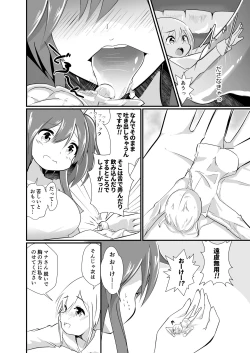 Page 44 of Jikkakuchou Hokan no Mana