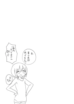 Page 57 of Jikkakuchou Hokan no Mana