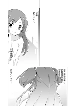 Page 59 of Jikkakuchou Hokan no Mana