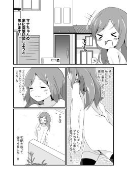 Page 60 of Jikkakuchou Hokan no Mana