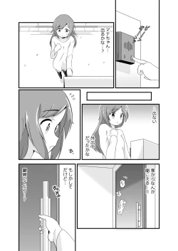 Page 61 of Jikkakuchou Hokan no Mana