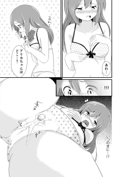 Page 75 of Jikkakuchou Hokan no Mana