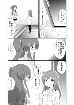 Page 79 of Jikkakuchou Hokan no Mana