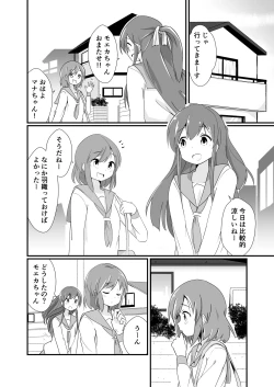 Page 86 of Jikkakuchou Hokan no Mana