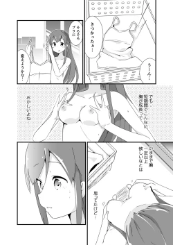 Page 90 of Jikkakuchou Hokan no Mana