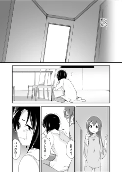 Page 91 of Jikkakuchou Hokan no Mana