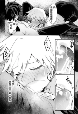 Page 10 of Mitsuki-san no Bosei ni Oshitsubusaresou desu