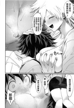 Page 4 of Mitsuki-san no Bosei ni Oshitsubusaresou desu