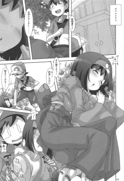 Page 2 of Suimitsuka