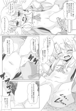 Page 8 of Makenaide Illya-chan