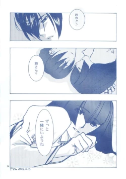 Page 19 of Konrei Gishiki