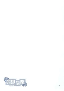 Page 20 of Konrei Gishiki