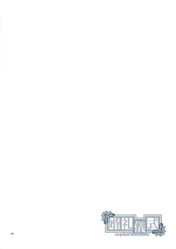 Page 5 of Konrei Gishiki