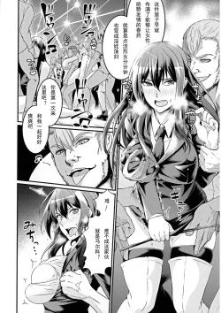 Page 6 of Muzan Sousakan|搜查官無慘~涼夏&燈里