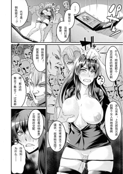 Page 8 of Muzan Sousakan|搜查官無慘~涼夏&燈里