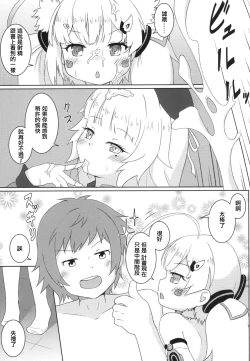 Page 11 of Hekiran no Umi ni Mita Gensou