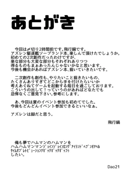 Page 31 of Hekiran no Umi ni Mita Gensou