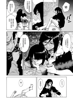 Page 18 of Cynical Dog