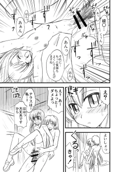 Page 31 of Hayate no doujinshi! soshuuhen