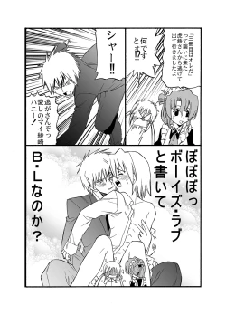 Page 44 of Hayate no doujinshi! soshuuhen