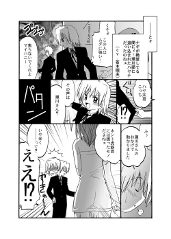 Page 45 of Hayate no doujinshi! soshuuhen