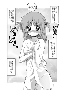 Page 46 of Hayate no doujinshi! soshuuhen