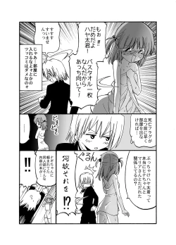 Page 47 of Hayate no doujinshi! soshuuhen