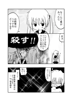 Page 81 of Hayate no doujinshi! soshuuhen