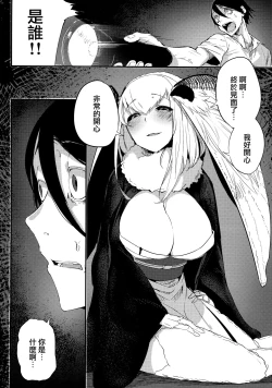 Page 12 of Shiragasane