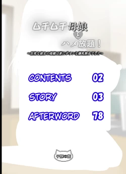 Page 2 of Muchimuchi Oyako to Hame Houdai!| Endless Sex With Thicc Mother and Daughter!