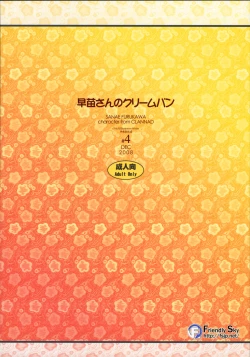 Page 26 of Sanae-san no Cream Pan