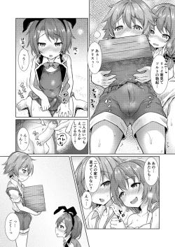 Page 14 of Keishou Sareru Yuusha no Doujinshi