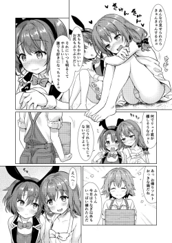 Page 9 of Keishou Sareru Yuusha no Doujinshi