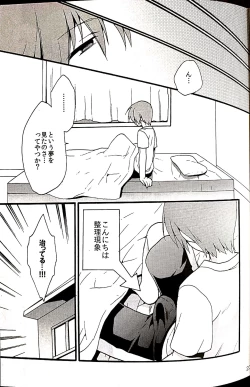 Page 20 of Sister Complex!