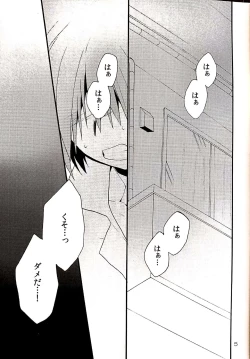 Page 2 of Sister Complex!