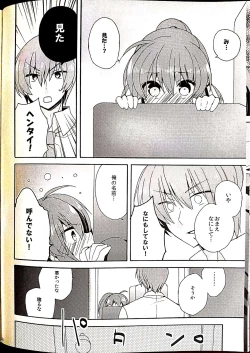 Page 20 of Sister Complex! 2