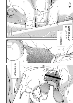 Page 6 of Akogare no Senpai ni