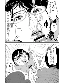 Page 12 of Akogare no Senpai ni