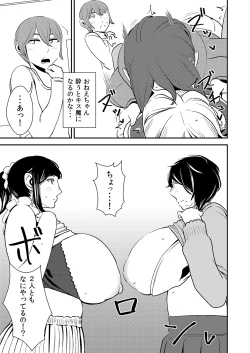 Page 7 of Akogare no Senpai ni