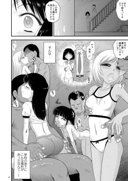 Page 4 of Doyoubi no Joshi wa Gaman Dekinai 2