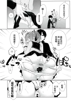 Page 11 of AHO prototype