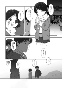 Page 21 of milk shake 2