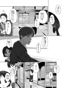 Page 6 of milk shake 2