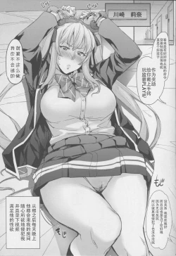 Page 28 of Reijou Shihai Mesu| 征服大小姐