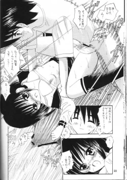 Page 21 of Senshi no Mezame
